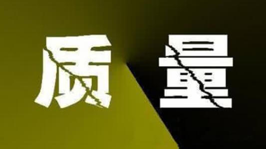 成都市工商局公布涂料抽檢結(jié)果 長頸鹿漆、晨陽