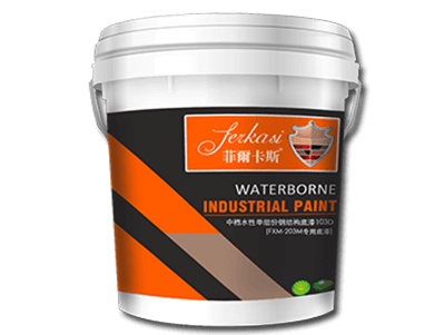 中檔水性單組份鋼結(jié)構(gòu)底漆103D_鋼結(jié)構(gòu)底漆廠家