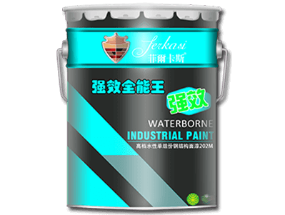 高檔水性單組份鋼結(jié)構(gòu)面漆202M_鋼結(jié)構(gòu)涂料廠家